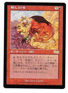 ●MTG● US 騙し討ち(日本語)