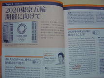 ★『ENGLISH JOURNAL ２０１７年２月号』CD付 送料185円★_画像4