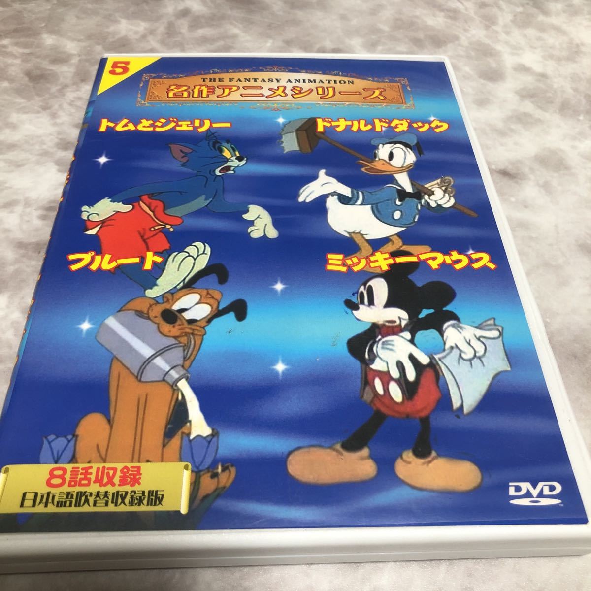 ディズニー映画 VHS ミッキーマウス ドナルドダック 旧声優 未DVD化-