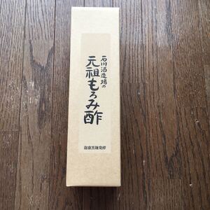 元祖もろみ酢☆新品未開封