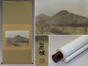 【模写】高山辰雄【秋景山水】◆紙本◆合箱◆掛軸 u03146