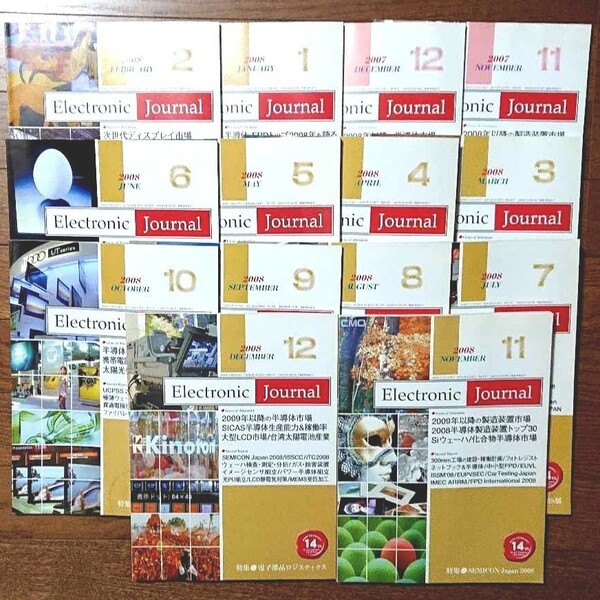 値下げ Electronic Journal 14冊 07年11月~08年12月