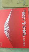 読売新聞 額絵シリーズ６冊セット　日本画　浮世絵　日本の名山24景　源氏物語　写楽　北斎　広重　花鳥　傑作集　美術　芸術　画集_画像3