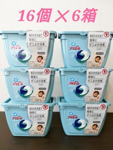 アリエール ジェルボール ダニよけプラス 洗濯洗剤 本体 16個入×6箱
