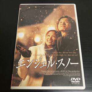 DVD エンジェル　スノ—