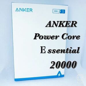 ★新品★ Anker PowerCore Essential 20000