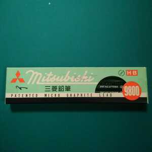 昭和レトロ 文具用品　三菱鉛筆　No．9800　HB　１箱12本　未使用品 MITSUBISHI 鉛筆