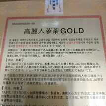 即決あり　匿名配送　高麗人参茶　GOLD　健康食品　お茶　韓国食品　健康茶　高麗人参　ゴールド_画像4