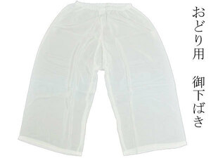 .. for under put on footwear L size Japanese clothes men's underpants like Bermuda shorts . for . under .. asahi .. Ben bell under .. for women kimono underwear Japanese clothes underwear Japanese clothes inner mail service OK