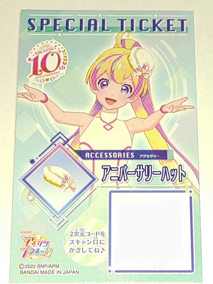 年最新Yahoo!オークション  アイカツカード アクセサリー