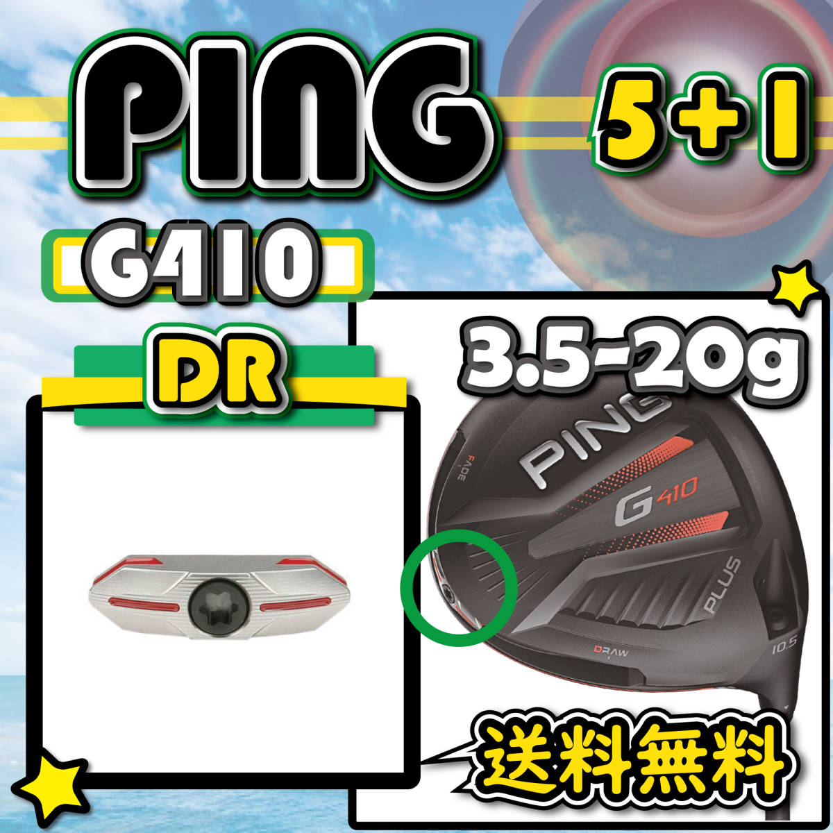 ピン G20 ドライバー [TFC 330D TOUR フレックス：R ロフト：8.5 