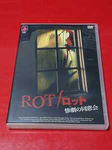【DVD】 ROT/ロット 惨劇の同窓会(2008年 米)
