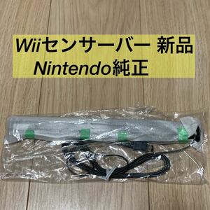 Wii センサーバー　Nintendo 純正　新品未使用