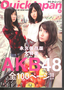 （難あり）「Quick Japan クイックジャパン87号　AKB48特集」　2009年12月号　第1刷　番号01869　 棚：芸能界
