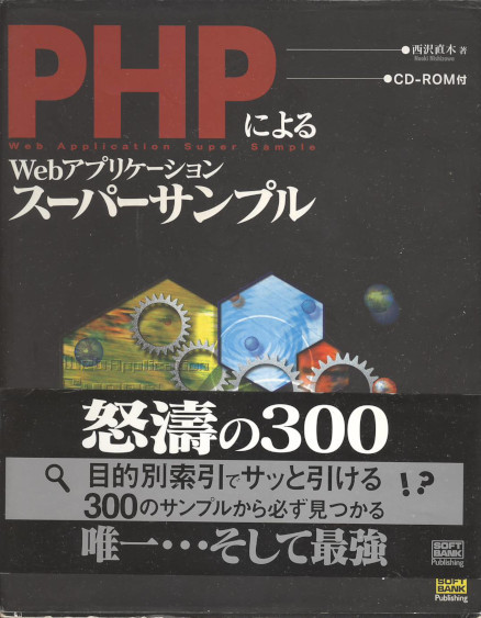 2023年最新】ヤフオク! -phpによるwebアプリケーションスーパー