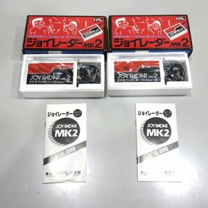 【76】1円～ 未使用 ジョイレーダー MK2 2個セット HAL研究所 ワイヤレス ファミコン専用 現状品