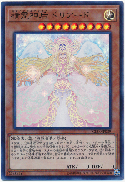 2023年最新】ヤフオク! -精霊神后ドリアードの中古品・新品・未使用品一覧