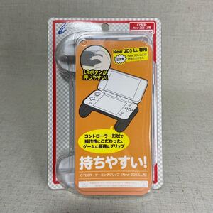 New 2DS LL用ゲーミンググリップ ホワイト