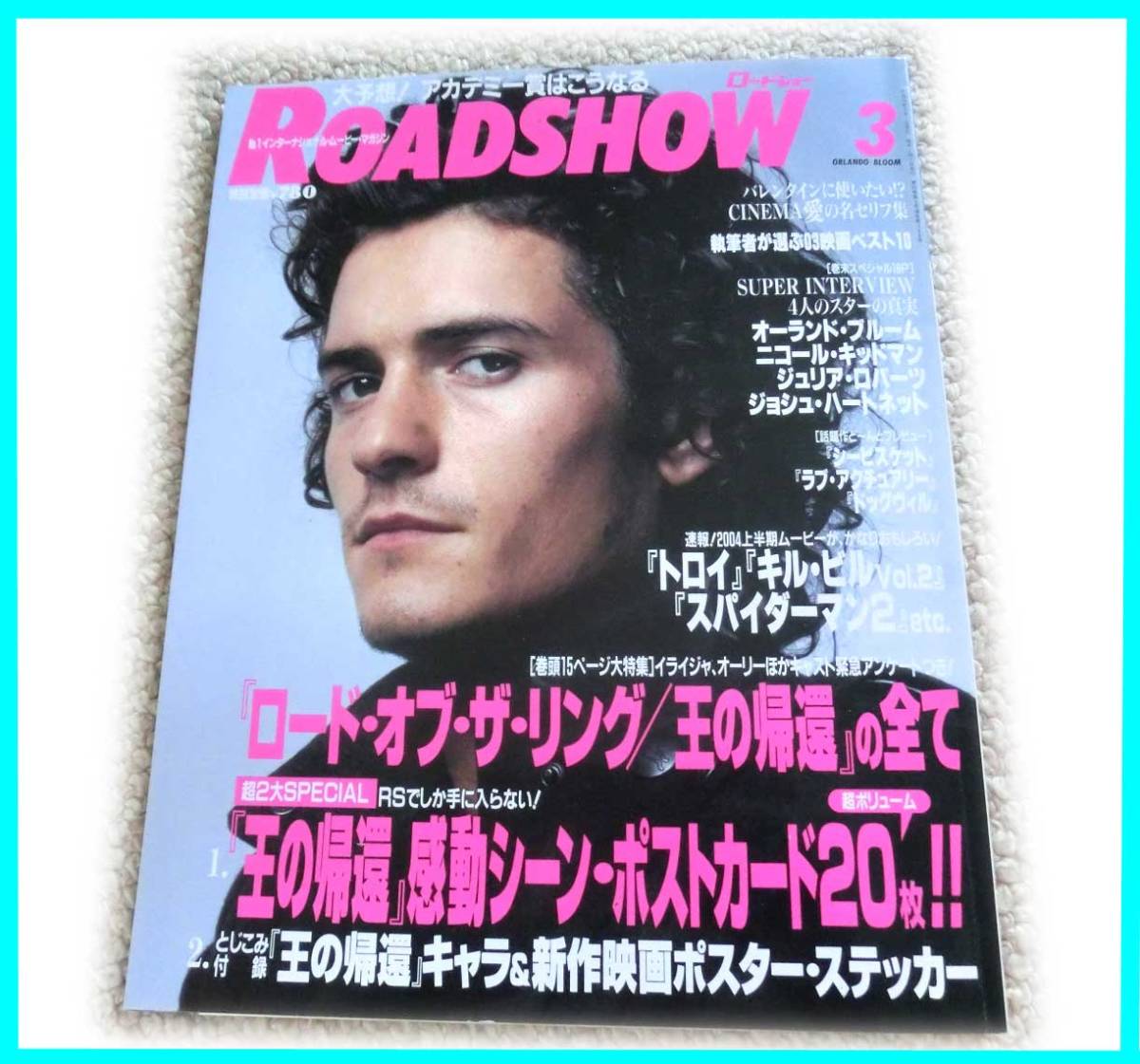 ヤフオク! -ロードオブザリング(雑誌)の中古品・新品・古本一覧