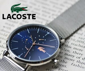1円 ラコステ LACOSTE 薄さ8ミリ 美しいブルーメタリック 50m防水 マルチファンクション 腕時計 メッシュベルト メンズ 日本未発売