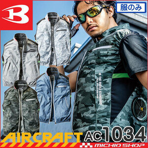 作業服 バートル エアークラフト ベスト(※服のみ) AC1034 Lサイズ 63アーミーグリーン