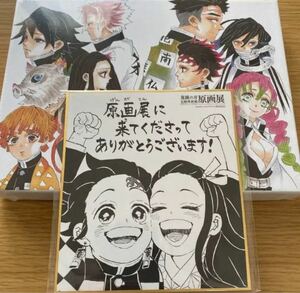 鬼滅の刃 原画展 入場特典 オリジナルグッズ カードスタンド 化粧箱＆カード付き