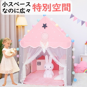  Kids tent (22c3-yo-pink) simple gray stylish Northern Europe girl for children interior folding .. sama Princess . castle child tent house 