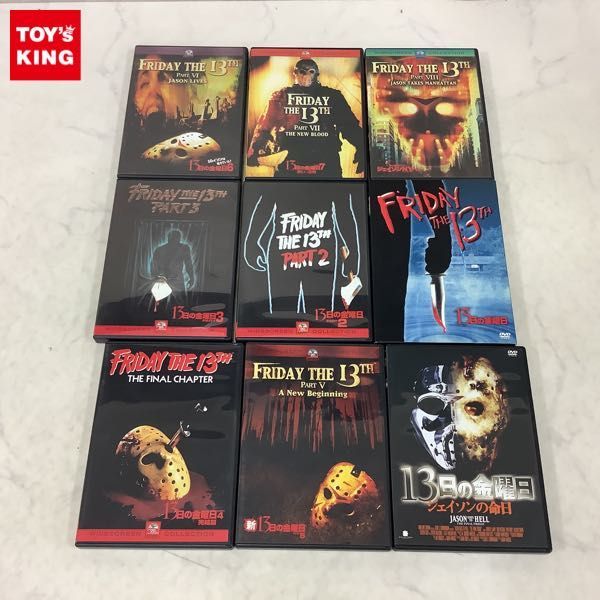 ヤフオク! -「13日の金曜日 dvd」(DVD) の落札相場・落札価格
