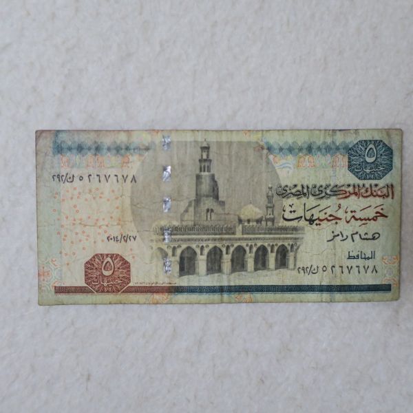 エジプト 紙幣の値段と価格推移は？｜97件の売買情報を集計した 