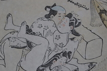 ***永楽***　版画・印刷？　春画１１　　まくり_画像4