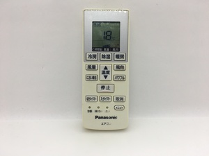 Panasonic　エアコンリモコン　A75C4001　中古品A-8594