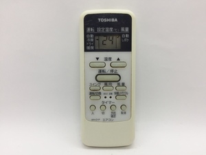 東芝　エアコンリモコン　WH-D1P　中古品A-3624