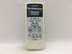 東芝　エアコンリモコン　WH-UB03NJ　中古品A-8575