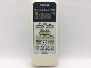 東芝　エアコンリモコン　WH-UB03NJ　中古品A-6332