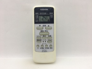 東芝　エアコンリモコン　WH-UB03NJ　中古品A-8576