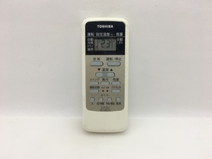 東芝　エアコンリモコン　WH-UB01NJ　中古品A-8573