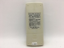 富士通　エアコンリモコン　AR-RCB1J　中古品A-4638_画像2