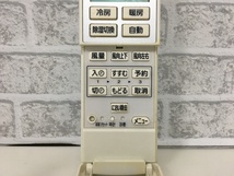 パナソニック　エアコンリモコン　A75C3783　中古品A-6259_画像2