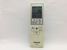 パナソニック　エアコンリモコン　A75C3783　中古品A-2390_画像1