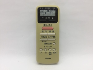 東芝　エアコンリモコン　WH-D9S　中古品A-3400