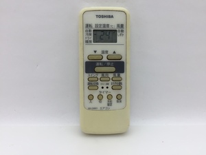 東芝　エアコンリモコン　WH-D6B①　中古品A-7186