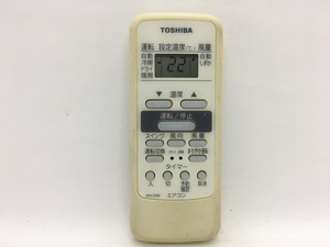 東芝　エアコンリモコン　WH-D6B　中古品A-5547