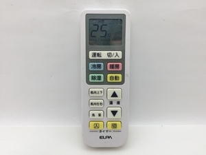 ELPA　エアコンリモコン　RC-22AC　中古品A-6549