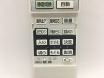 パナソニック　エアコンリモコン　ACXA75C11010　中古品A-5277_画像2