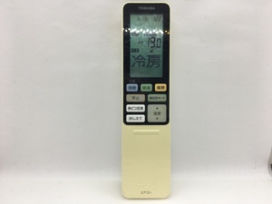 東芝　エアコンリモコン　WH-RA02EJ①　中古品A-8266