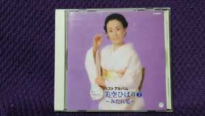  used CD the best album beautiful empty ...2....EJS-6083