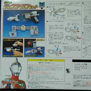 未開封品 バンダイ ウルトラマンガイア/カプセル装填銃 ジェクターガンセット 若干難有りの画像2