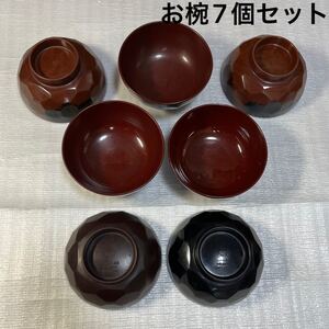 お椀 お碗 おわん 汁椀 茶碗 食器 和食器 洋食器 7個セット セット まとめ売り