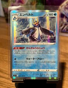 ヤフオク ポケモンカードエンペルトの中古品 新品 未使用品一覧 ヤフオク ポケモンカードエンペルトの中古品 新品 未使用品一覧