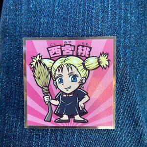 ビックリマンチョコ 呪術廻戦 西宮桃